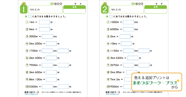 小3算数プリントのサムネイル画像