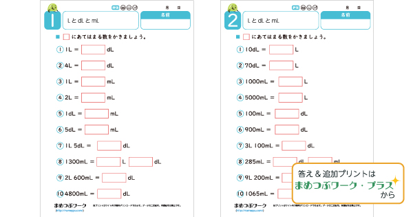 小2算数プリントのサムネイル画像