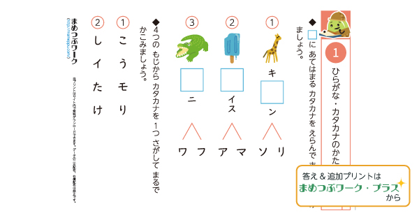 小1国語プリントのサムネイル画像