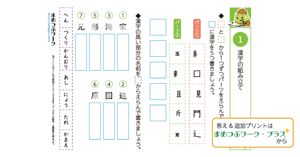 小3国語プリントのサムネイル画像