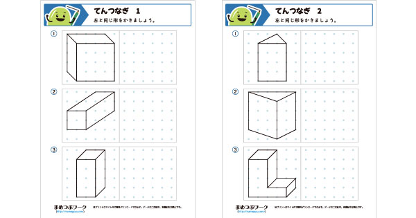 知育プリントのサムネイル画像