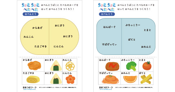 知育プリントのサムネイル画像