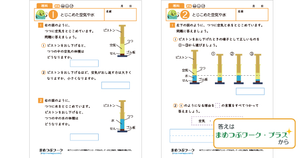 小4理科プリントのサムネイル画像