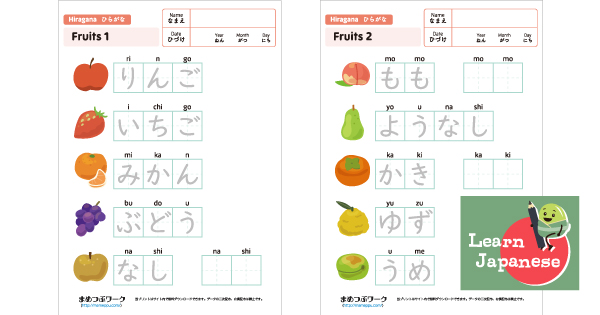 thumbnail for printable japanese worksheets