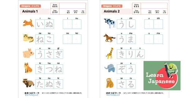 thumbnail for printable japanese worksheets