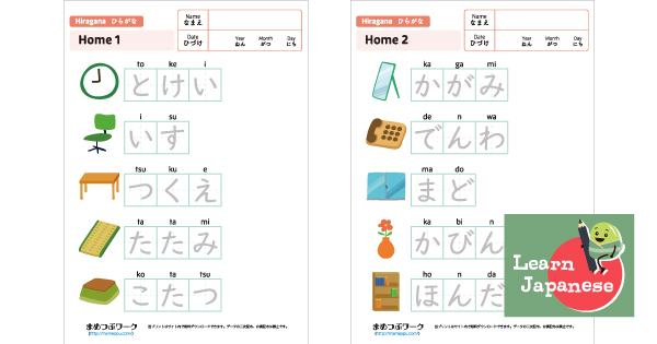 thumbnail for printable japanese worksheets