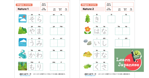 thumbnail for printable japanese worksheets