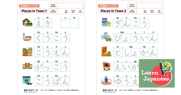 thumbnail for printable japanese worksheets