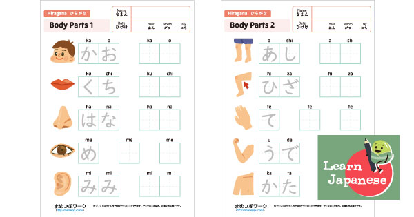 thumbnail for printable japanese worksheets