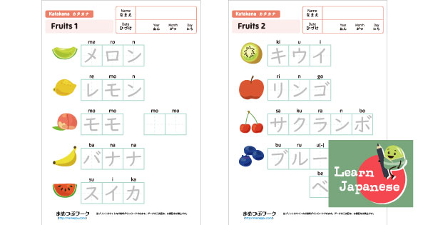 thumbnail for printable japanese worksheets