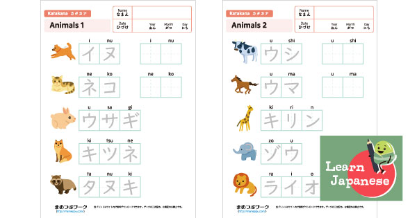 thumbnail for printable japanese worksheets