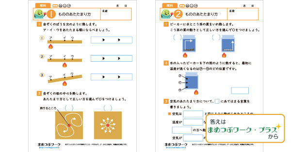 小4理科プリントのサムネイル画像