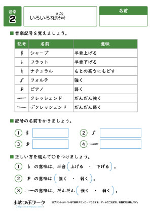 音楽プリント2