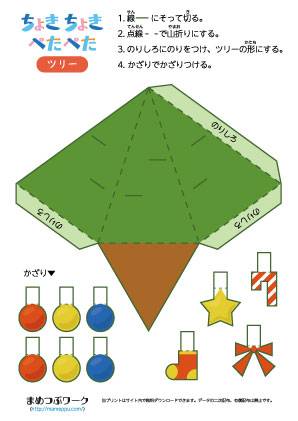 工作プリント|クリスマスツリー