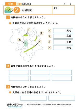 小4社会プリント|近畿地方2