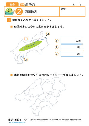 小4社会プリント|四国地方2