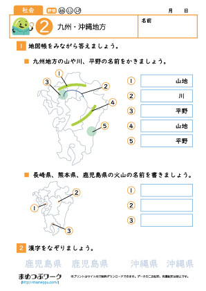 小4社会プリント|九州・沖縄地方2