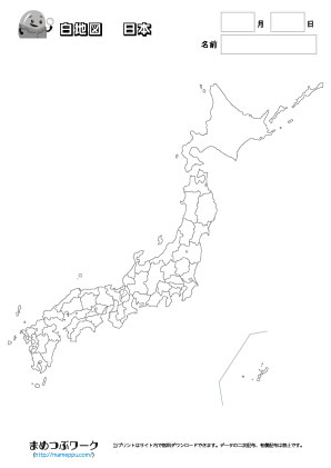 日本地図｜白地図1