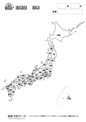 日本地図｜白地図2