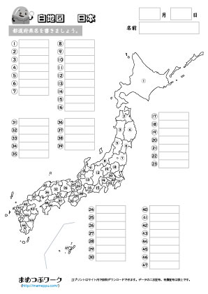 日本地図｜白地図3