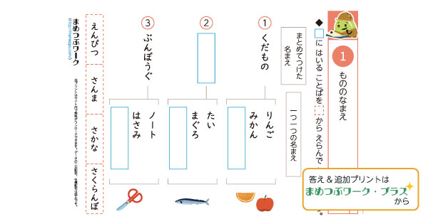 小1国語プリントのサムネイル画像