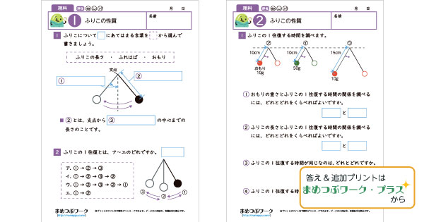 小5理科プリントのサムネイル画像