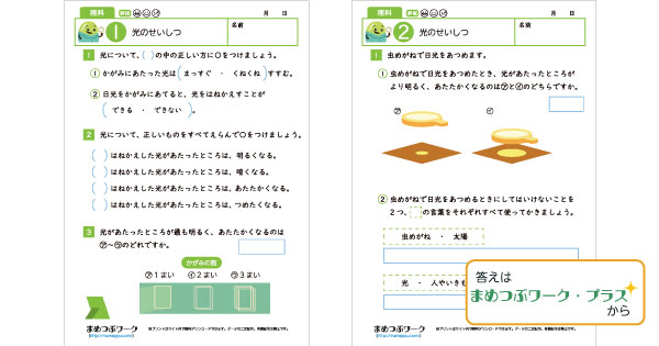 小3理科プリントのサムネイル画像