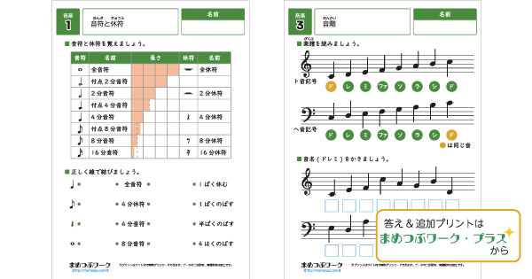 音楽プリントのサムネイル画像