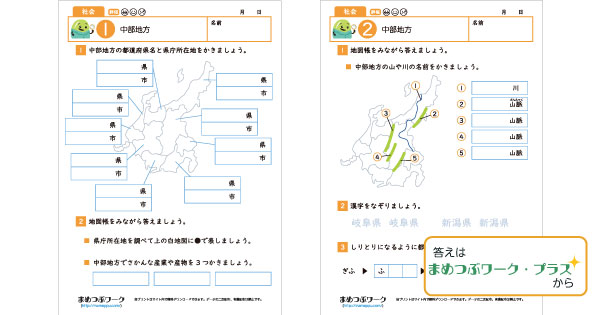 小4社会プリントのサムネイル画像