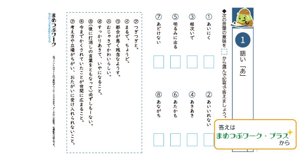 国語プリントのサムネイル画像