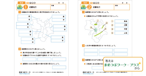 社会プリントのサムネイル画像