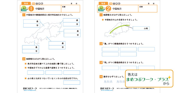 社会プリントのサムネイル画像