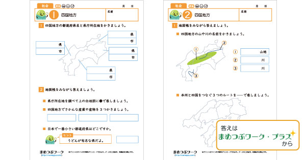 社会プリントのサムネイル画像