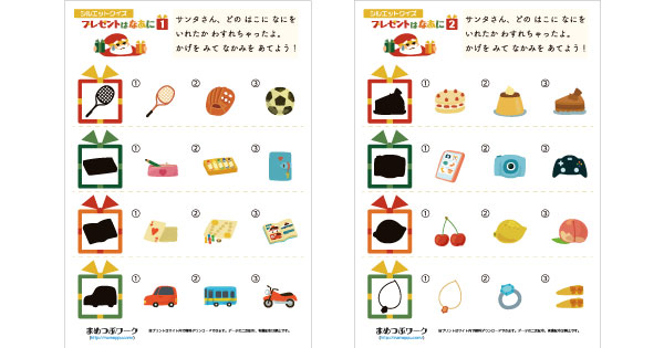 知育プリントのサムネイル画像