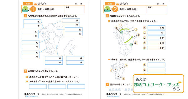 社会プリントのサムネイル画像