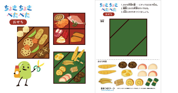 知育プリントのサムネイル画像