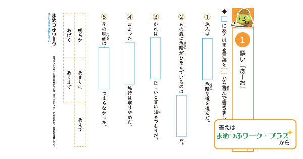 国語プリントのサムネイル画像