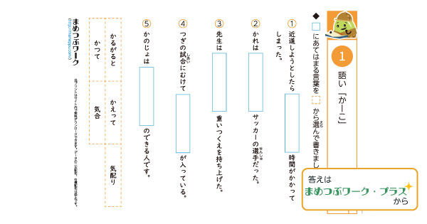 国語プリントのサムネイル画像