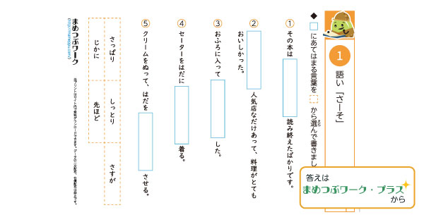 国語プリントのサムネイル画像