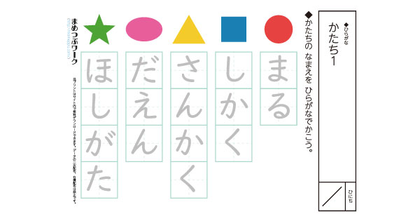 ひらがなプリントのサムネイル画像