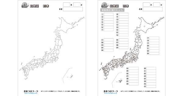 日本地図｜白地図のサムネイル画像