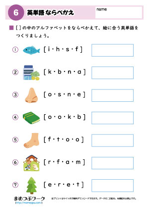 英単語並べ替えプリント4文字3