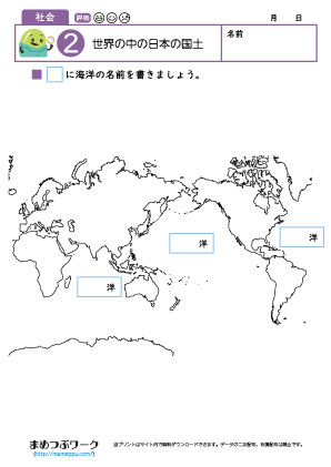 小5社会プリント|世界の中の日本の国土2