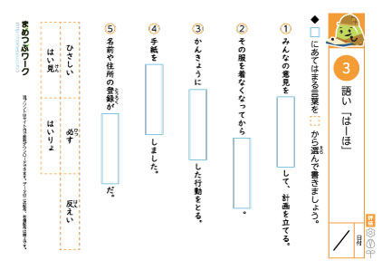 小3語彙プリント│はひふへほ3