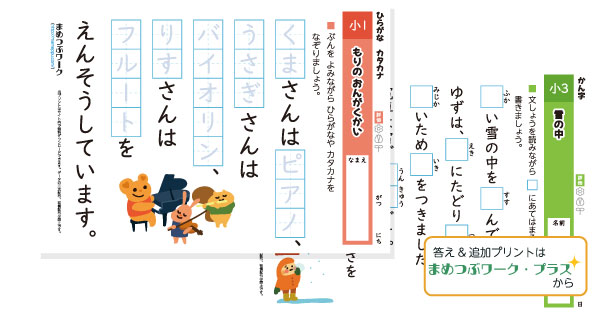 小学生｜漢字まとめプリントのサムネイル画像