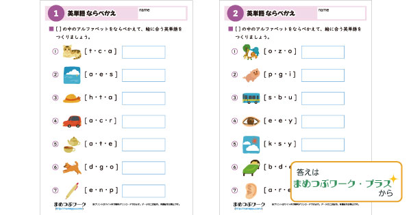 英単語プリントのサムネイル画像