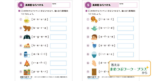 英単語プリントのサムネイル画像