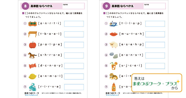 英単語プリントのサムネイル画像