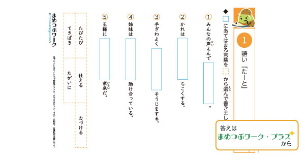 国語プリントのサムネイル画像