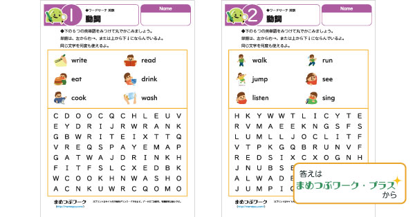 英単語ワードサーチプリント|動詞のサムネイル画像